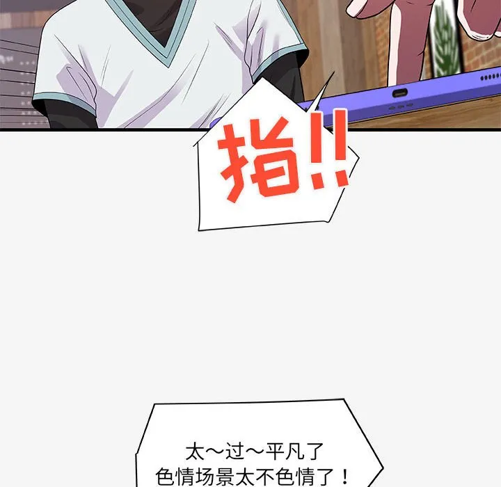 友达以上 - 第17章 - page 34