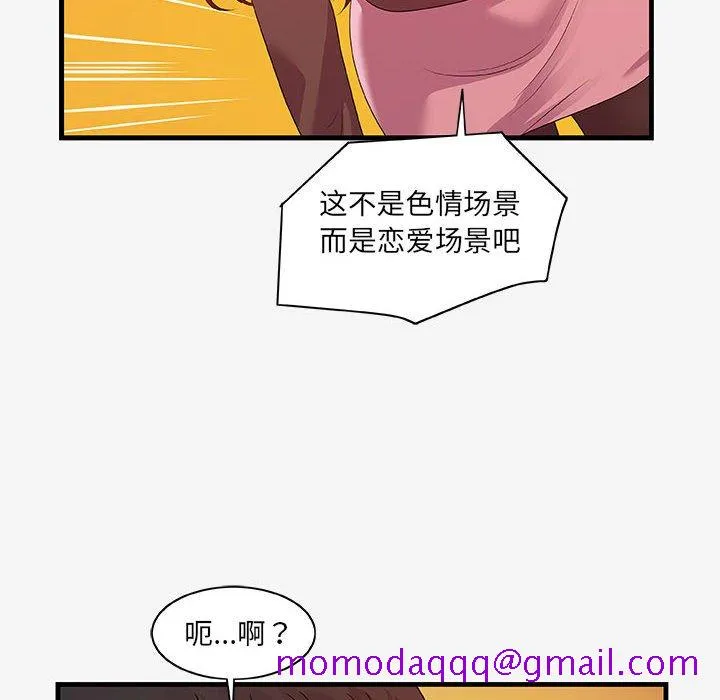友达以上 - 第17章 - page 36