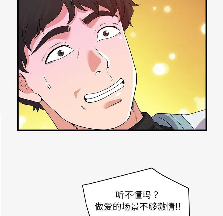 友达以上 - 第17章 - page 37