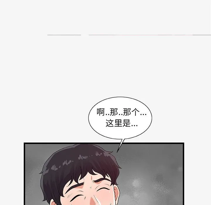 友达以上 - 第17章 - page 39
