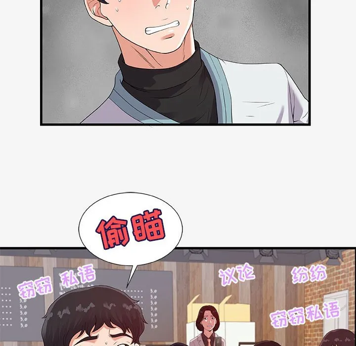 友达以上 - 第17章 - page 40