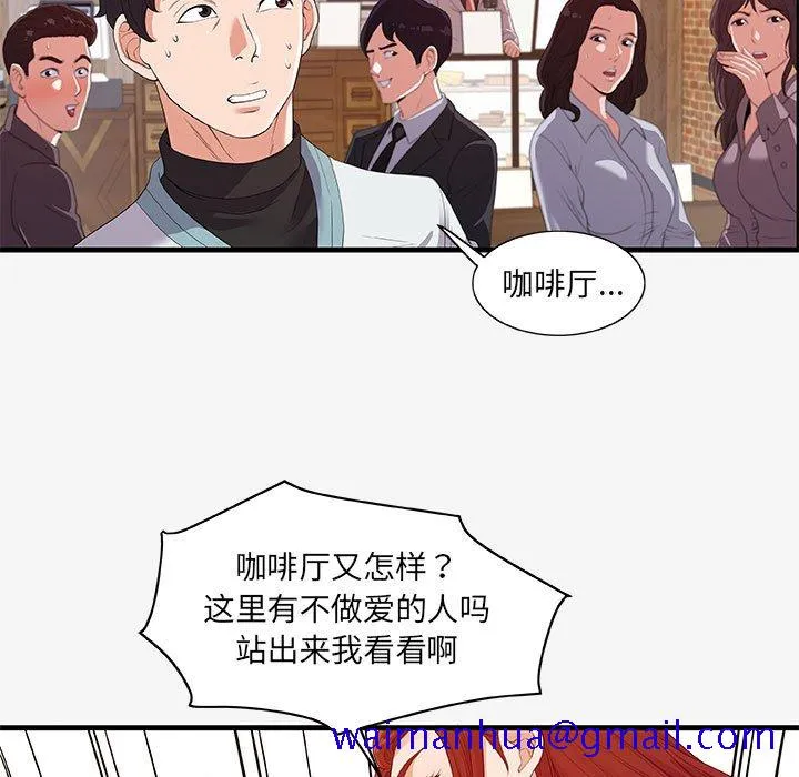 友达以上 - 第17章 - page 41