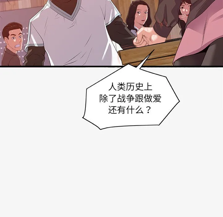 友达以上 - 第17章 - page 43