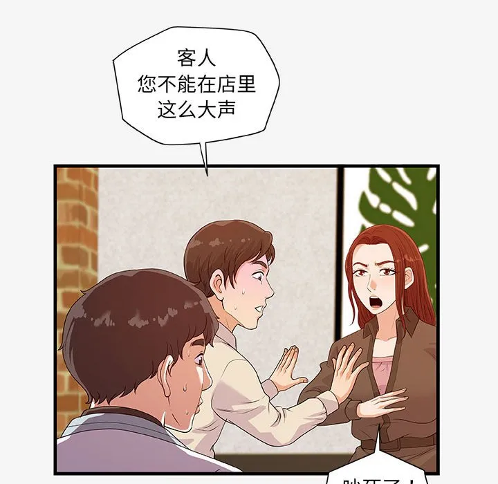 友达以上 - 第17章 - page 44