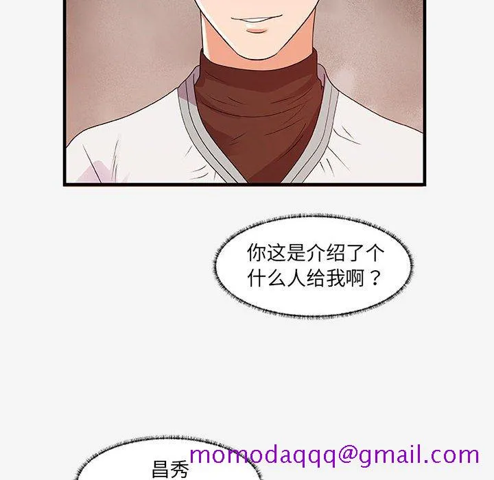 友达以上 - 第17章 - page 46