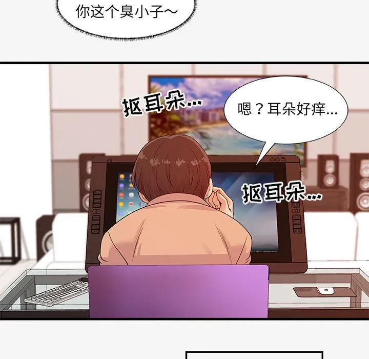 友达以上 - 第17章 - page 47