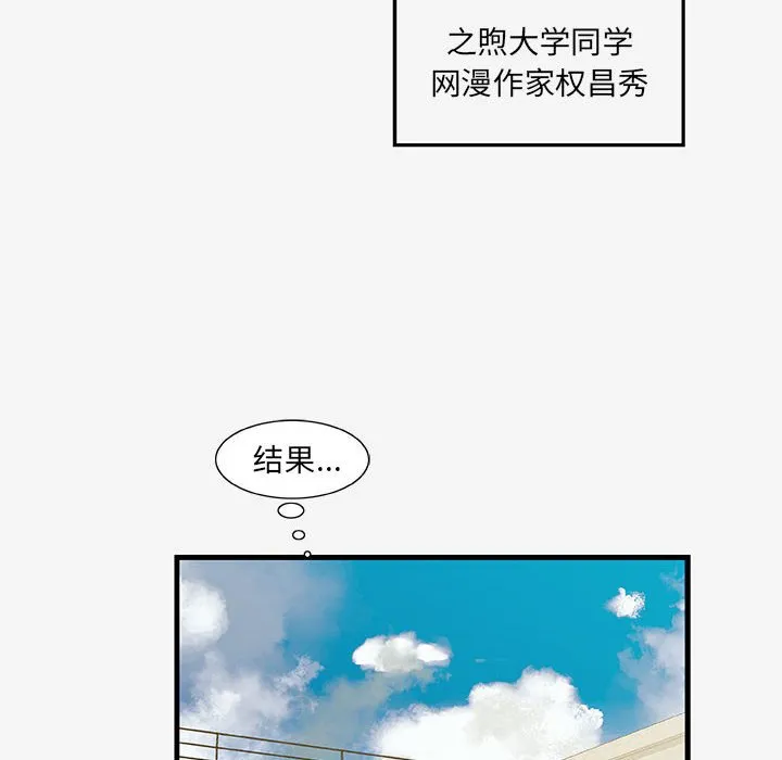友达以上 - 第17章 - page 48