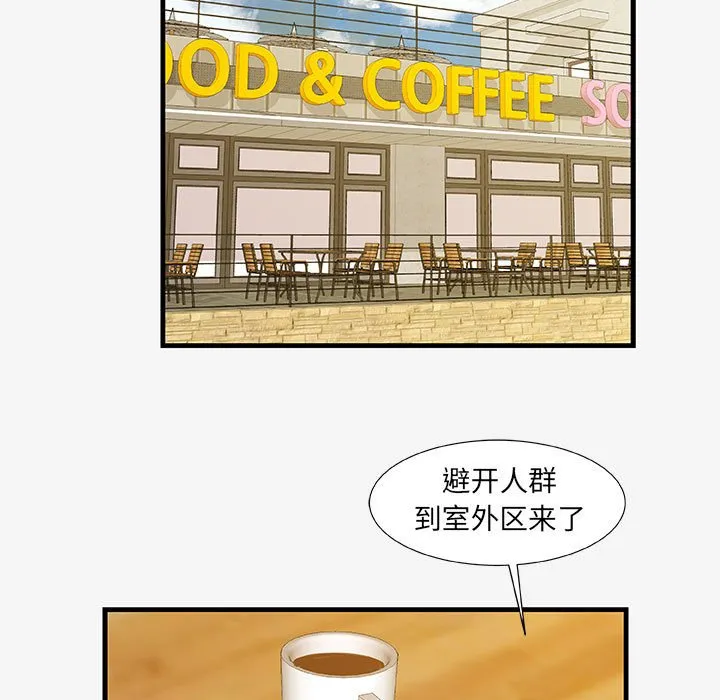 友达以上 - 第17章 - page 49