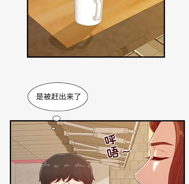 友达以上 - 第17章 - page 50