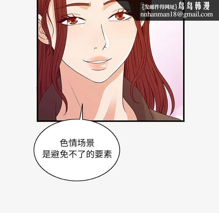友达以上 - 第17章 - page 52
