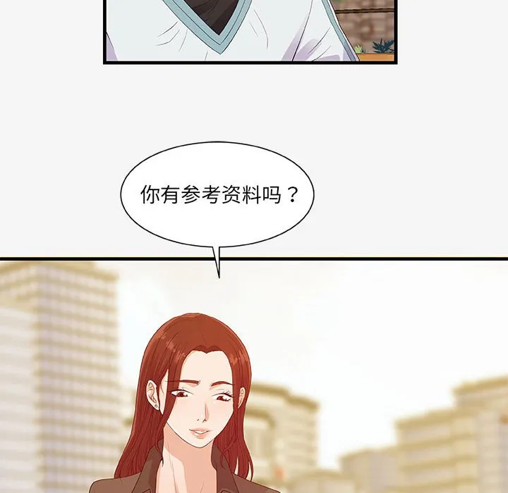 友达以上 - 第17章 - page 54