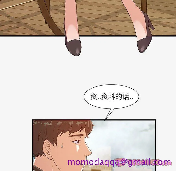 友达以上 - 第17章 - page 56
