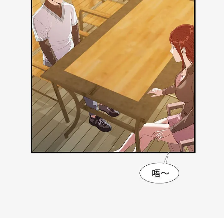 友达以上 - 第17章 - page 63