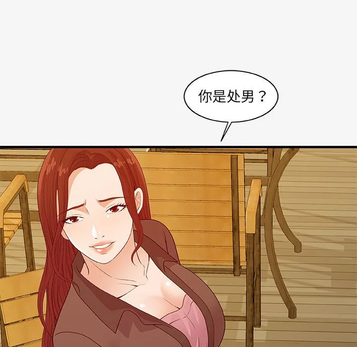 友达以上 - 第17章 - page 67