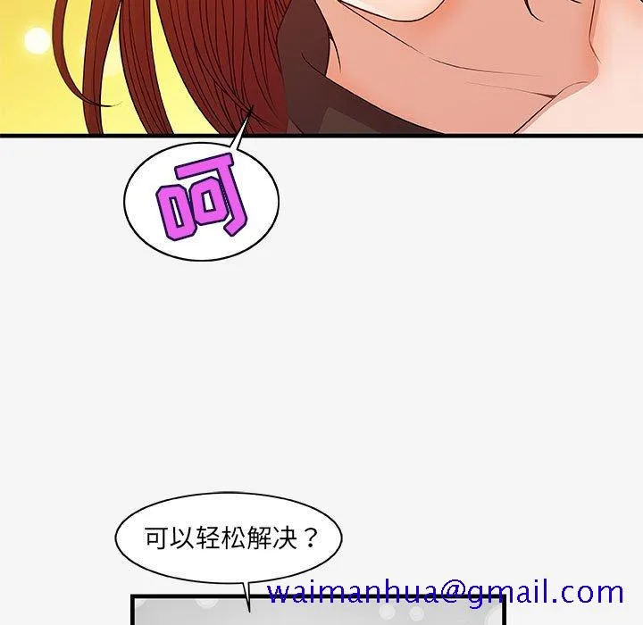 友达以上 - 第17章 - page 71