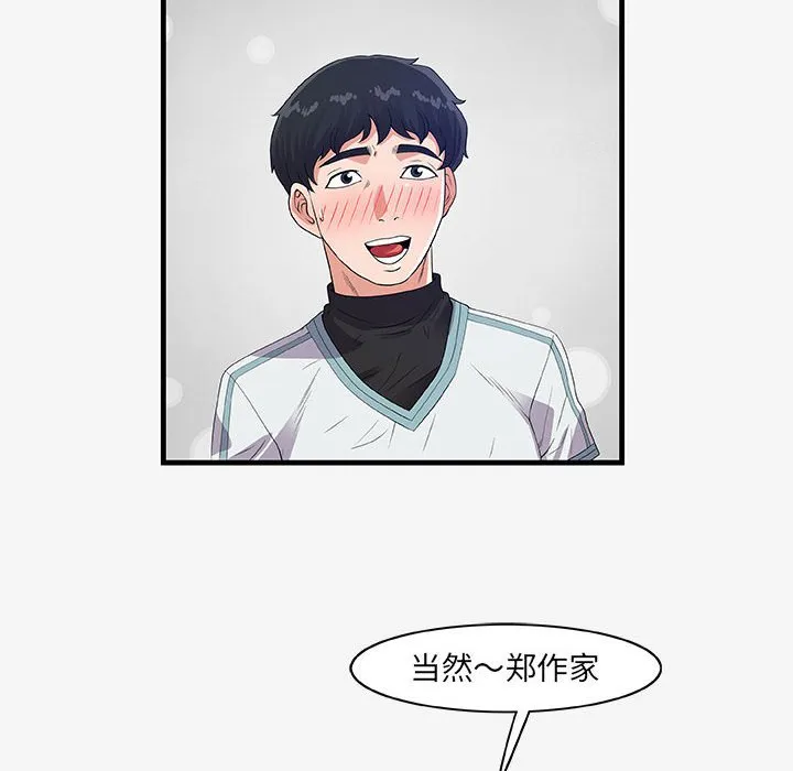 友达以上 - 第17章 - page 72