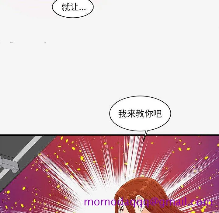 友达以上 - 第17章 - page 76