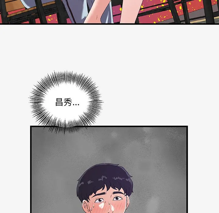 友达以上 - 第17章 - page 78