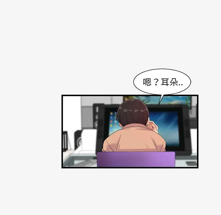 友达以上 - 第17章 - page 80