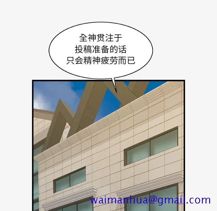 友达以上 - 第17章 - page 81