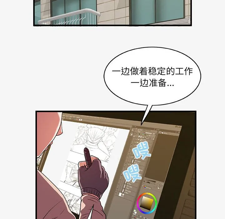 友达以上 - 第17章 - page 82