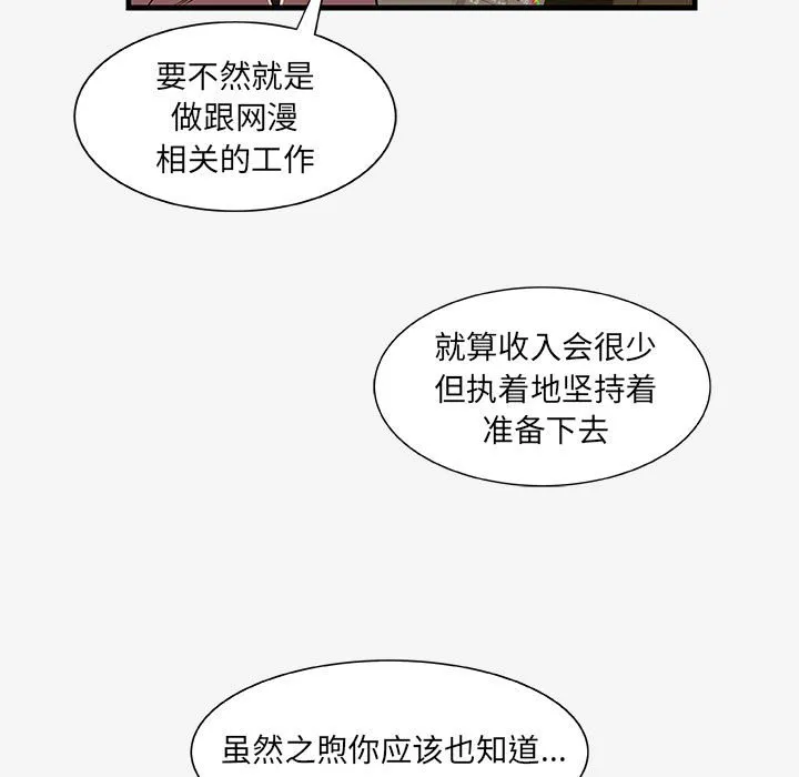 友达以上 - 第17章 - page 83