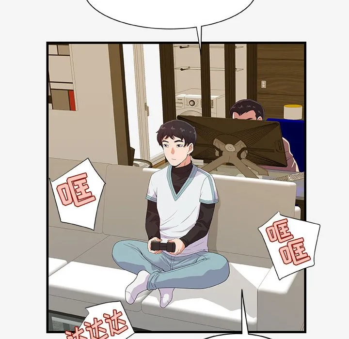 友达以上 - 第17章 - page 84