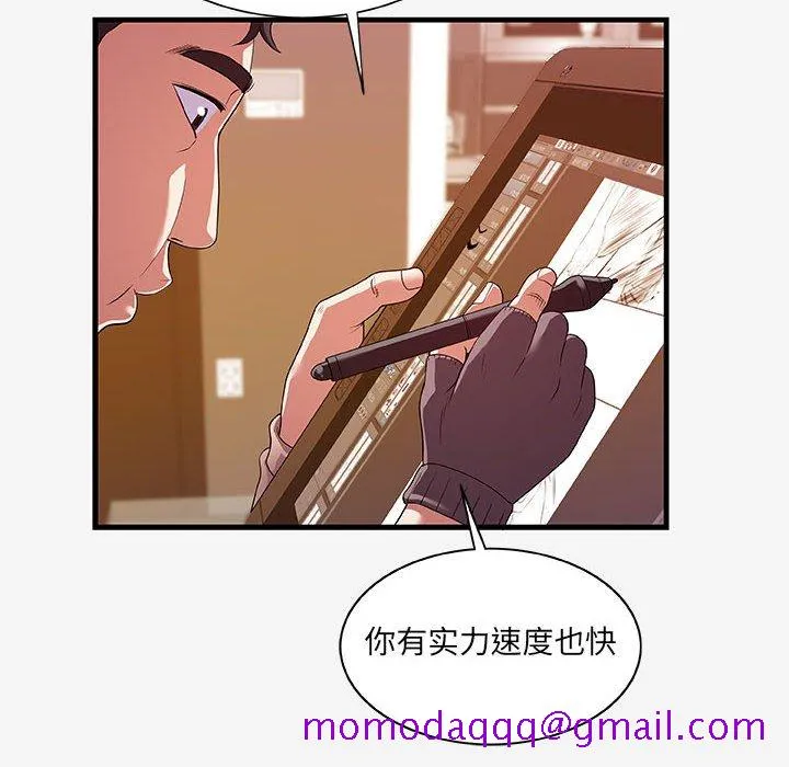 友达以上 - 第17章 - page 86