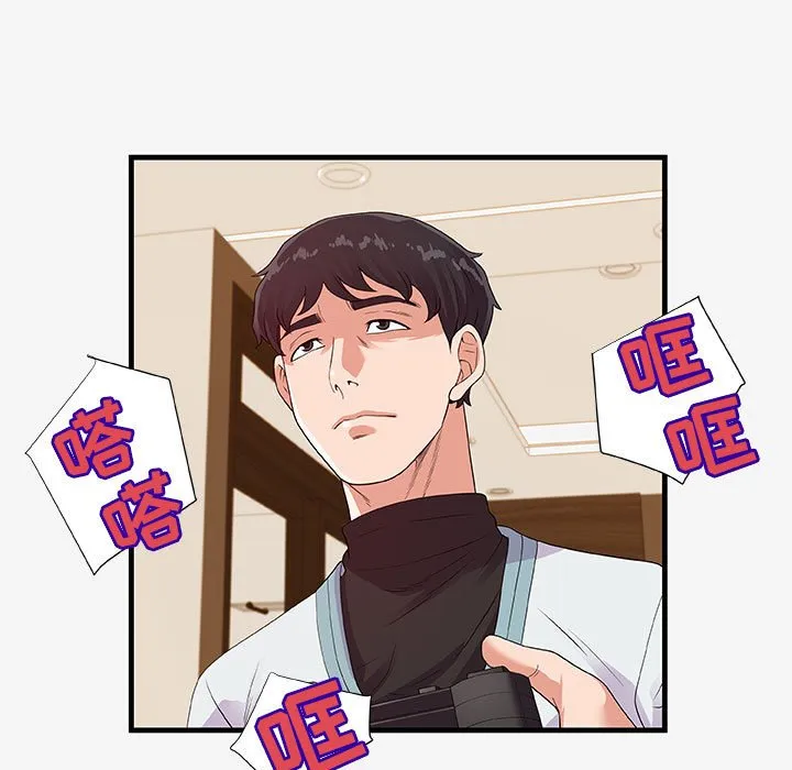 友达以上 - 第17章 - page 87