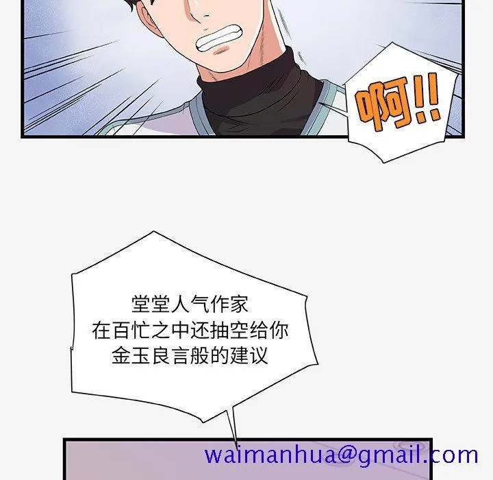 友达以上 - 第17章 - page 91