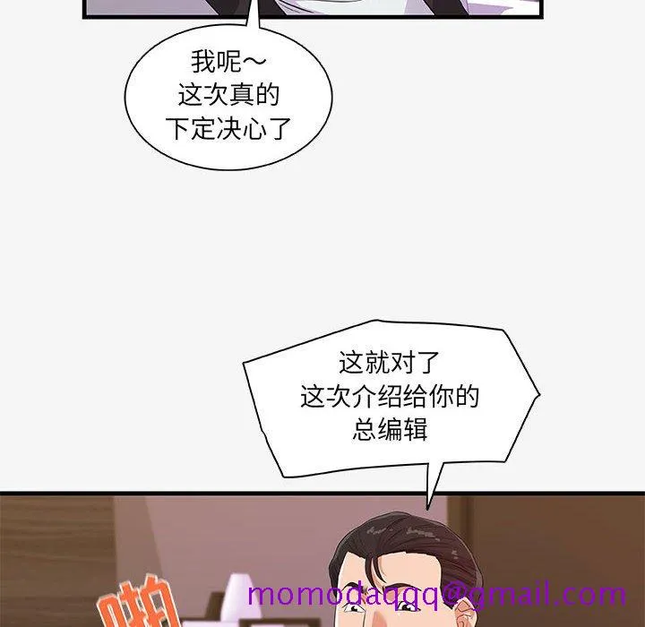 友达以上 - 第17章 - page 96