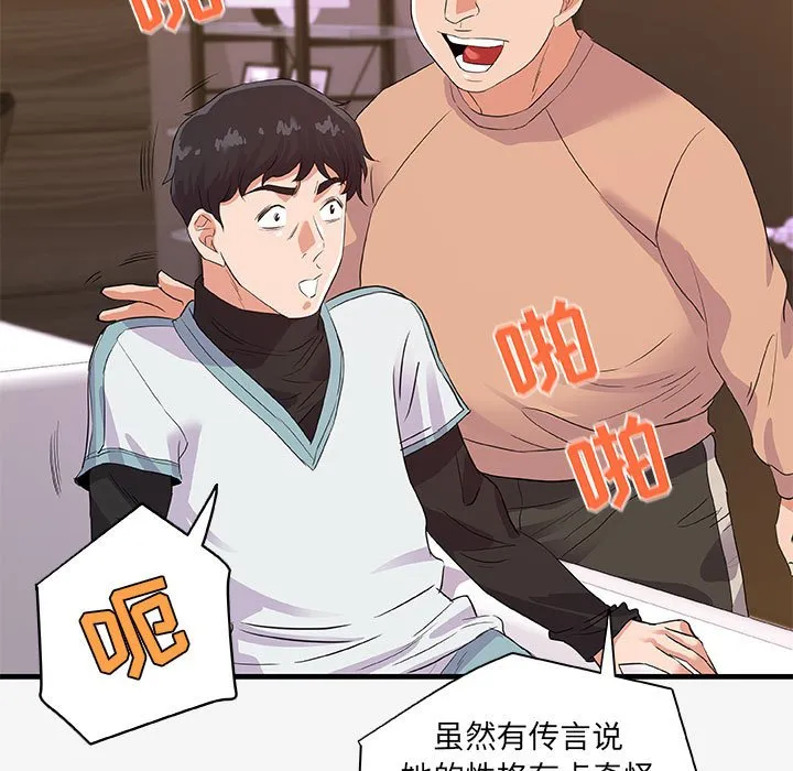 友达以上 - 第17章 - page 97
