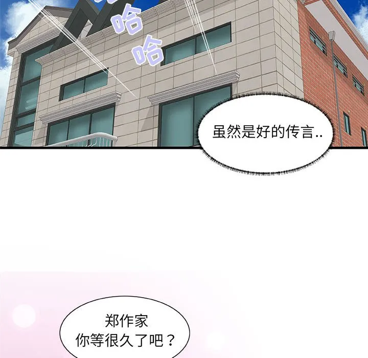 友达以上 - 第17章 - page 100