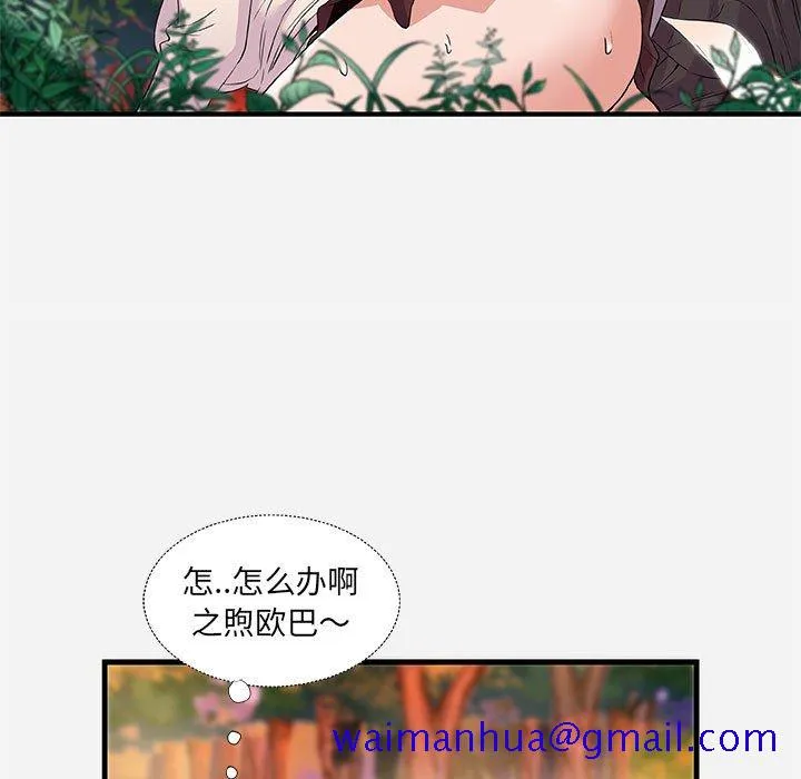 友达以上 - 第25章 - page 11