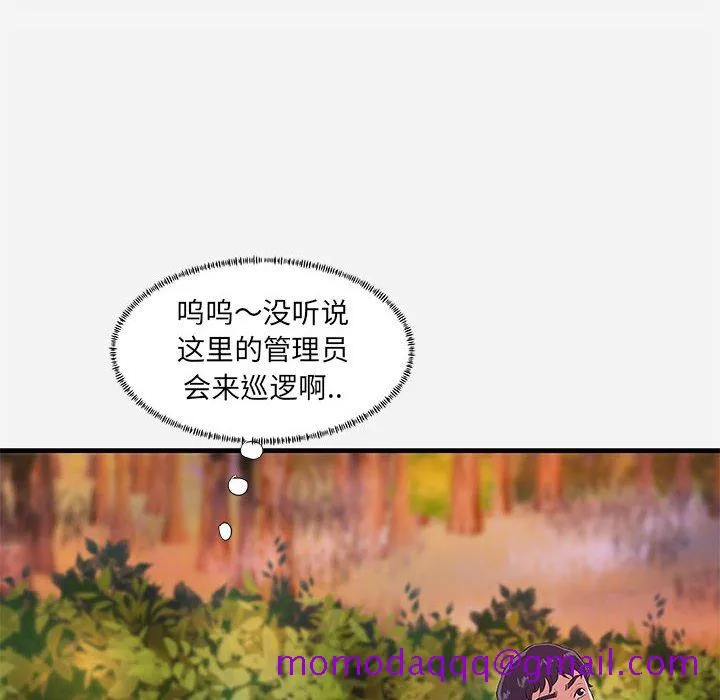 友达以上 - 第25章 - page 16