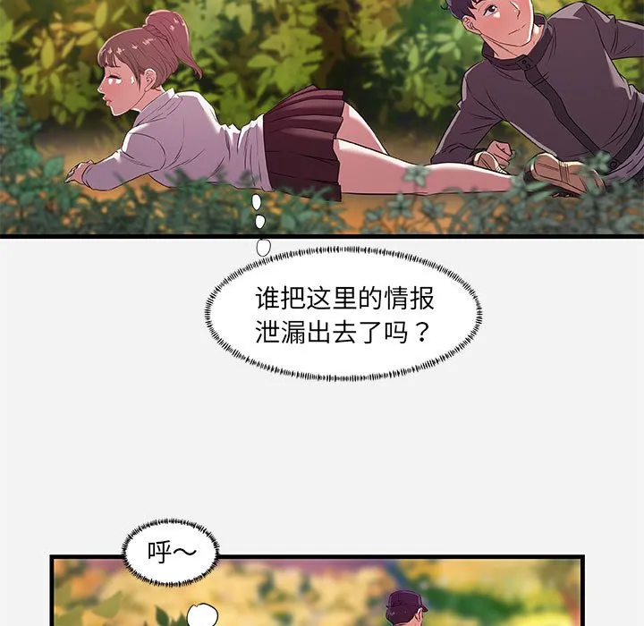 友达以上 - 第25章 - page 17