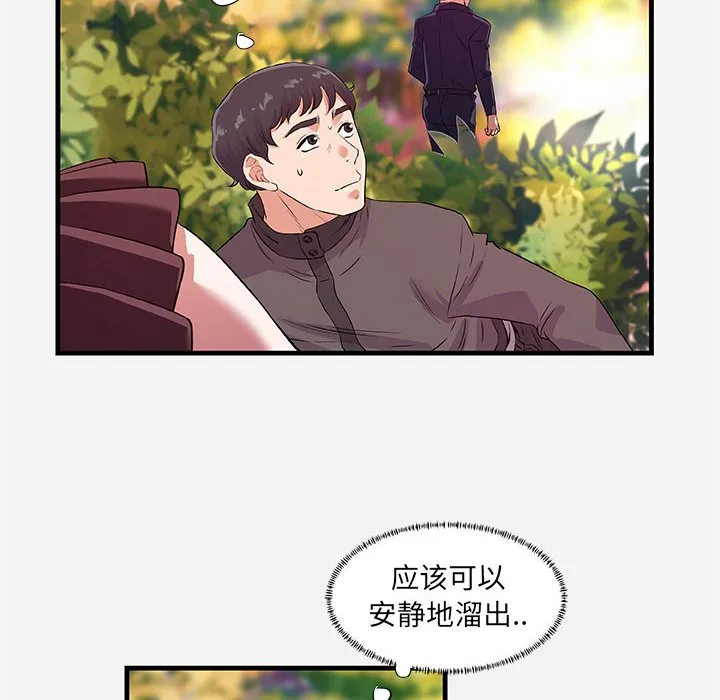 友达以上 - 第25章 - page 18
