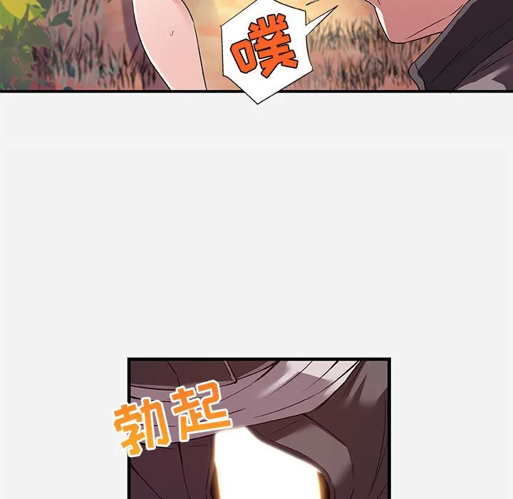 友达以上 - 第25章 - page 25