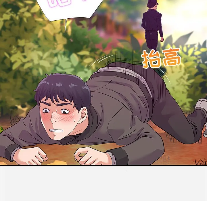 友达以上 - 第25章 - page 27