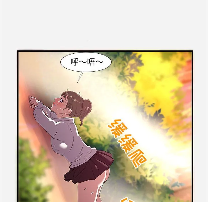 友达以上 - 第25章 - page 28