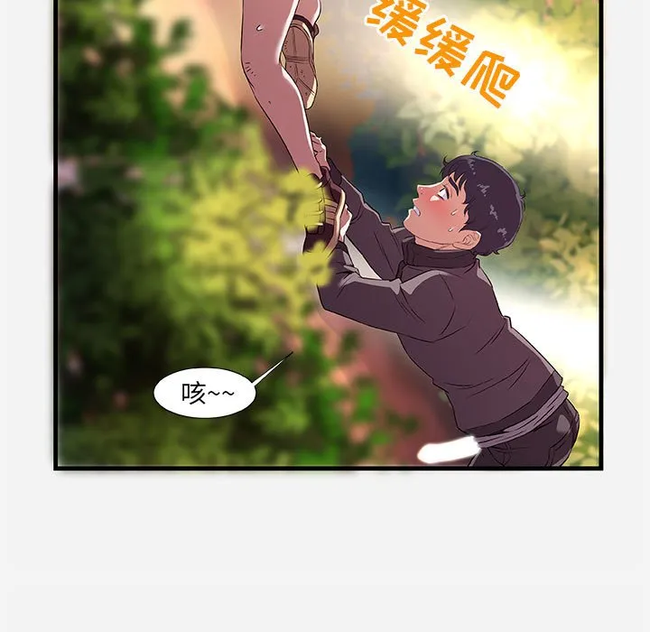 友达以上 - 第25章 - page 29