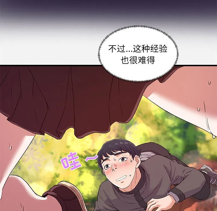 友达以上 - 第25章 - page 33