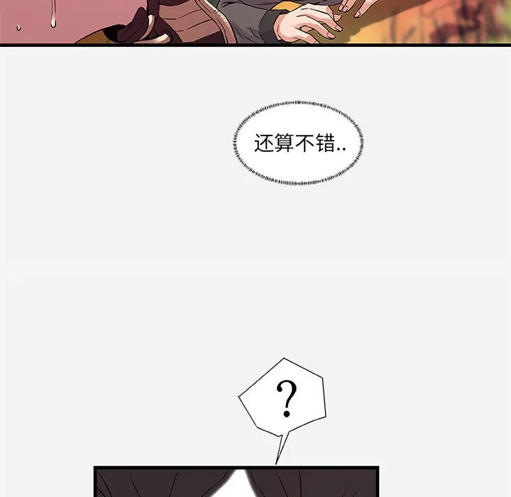 友达以上 - 第25章 - page 34