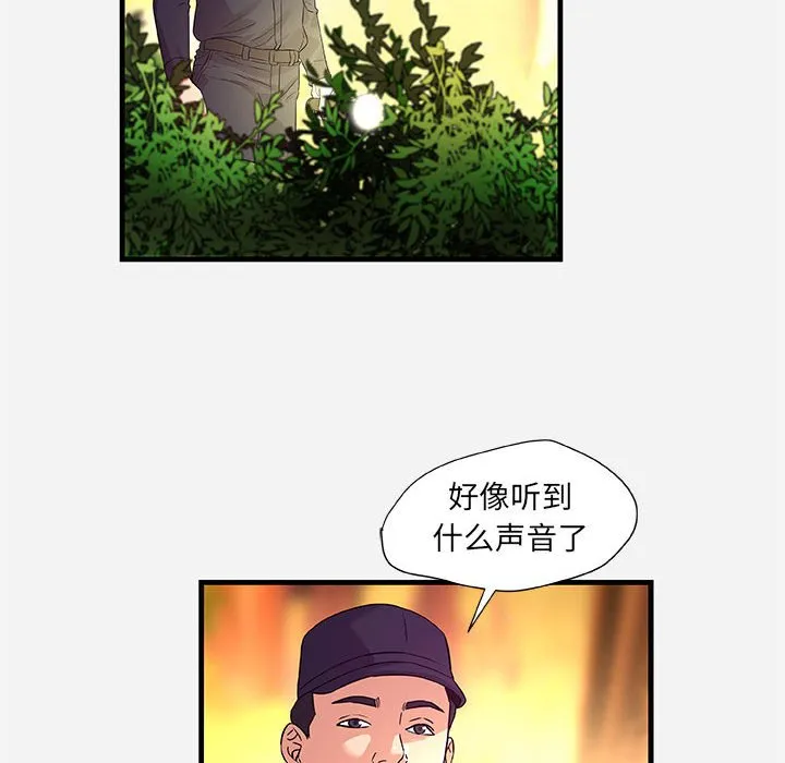 友达以上 - 第25章 - page 40