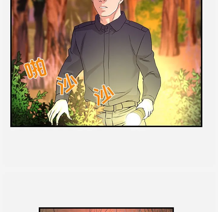 友达以上 - 第25章 - page 43