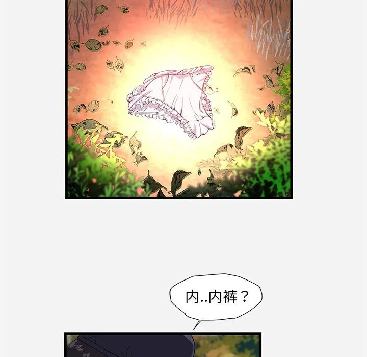 友达以上 - 第25章 - page 44