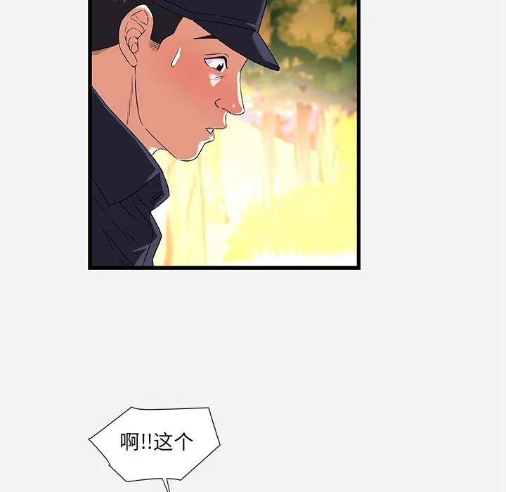 友达以上 - 第25章 - page 45