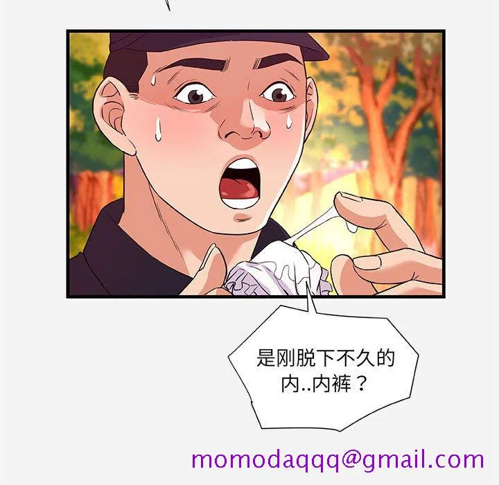 友达以上 - 第25章 - page 46