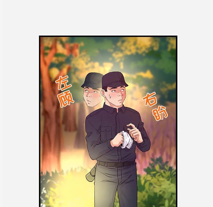 友达以上 - 第25章 - page 47