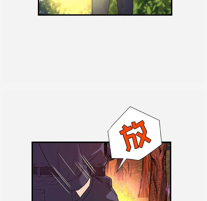 友达以上 - 第25章 - page 48
